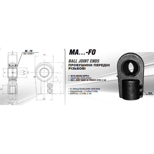 Проушина MA45D-F0 (Цена по запросу)